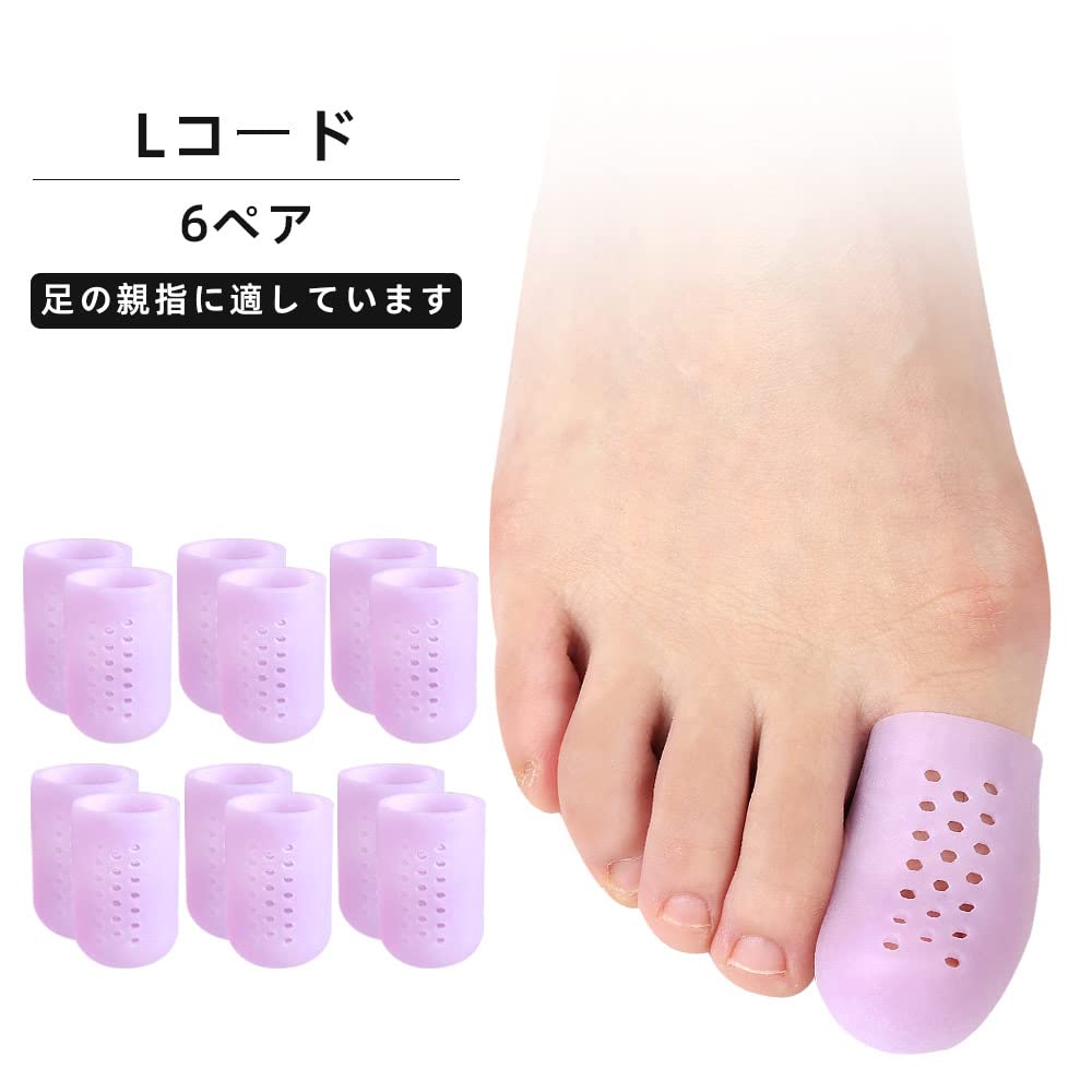 Amazon.co.jp: シリコン 足指サック指サック,12個入足指サック水疱用